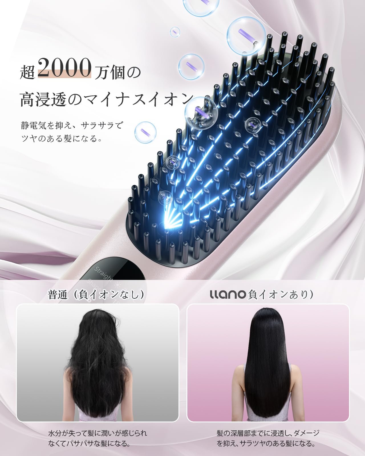 ヒートブラシ コードレス